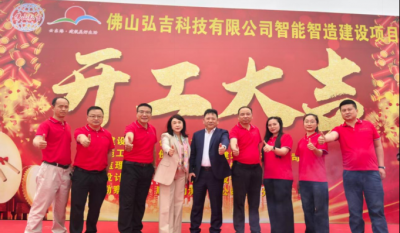 弘圖大展  吉時(shí)開工——佛山弘吉科技新廠房奠基，智造引擎轟然啟動(dòng)